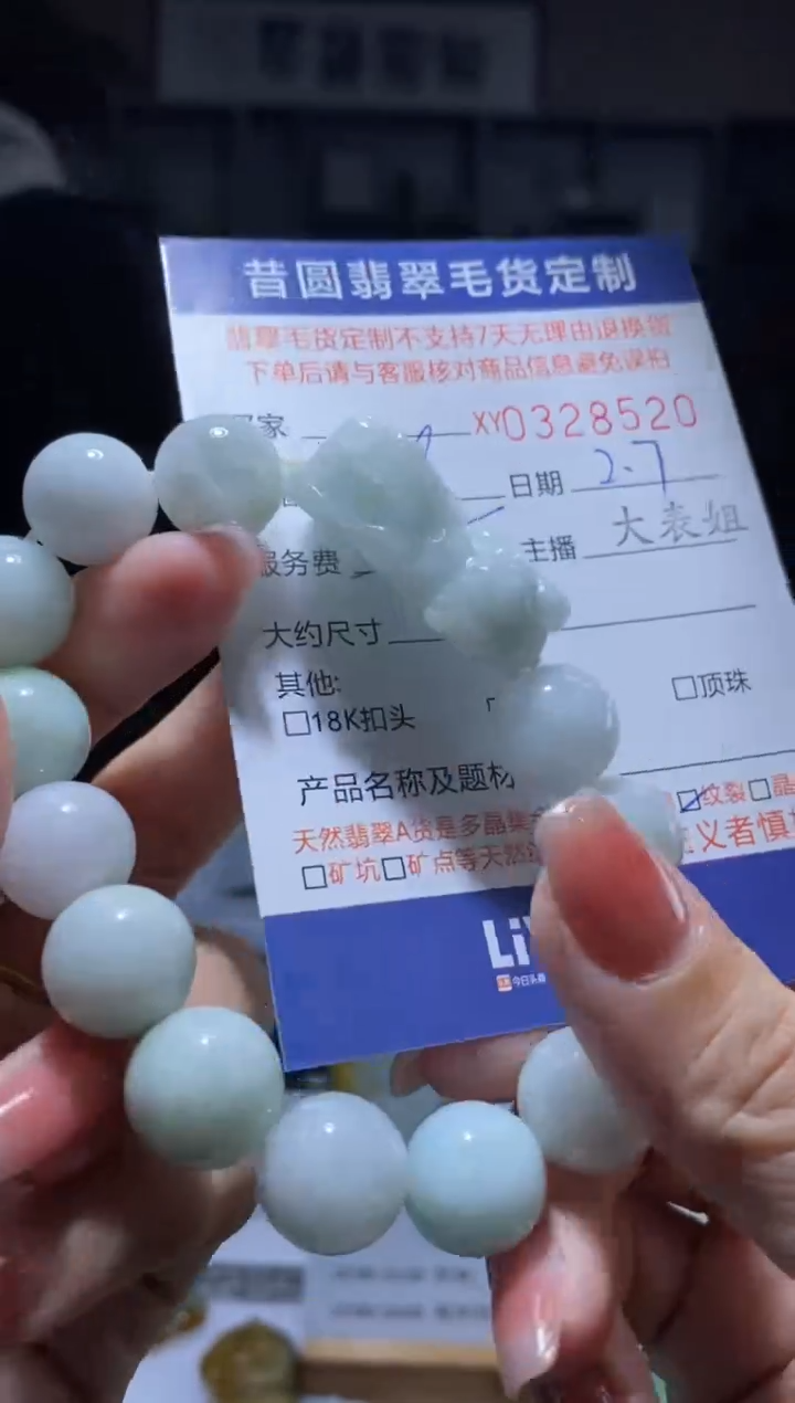 【闪购商品】定制翡翠未镶嵌翡翠328520