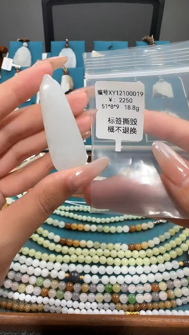 颈饰未镶嵌和田玉XY