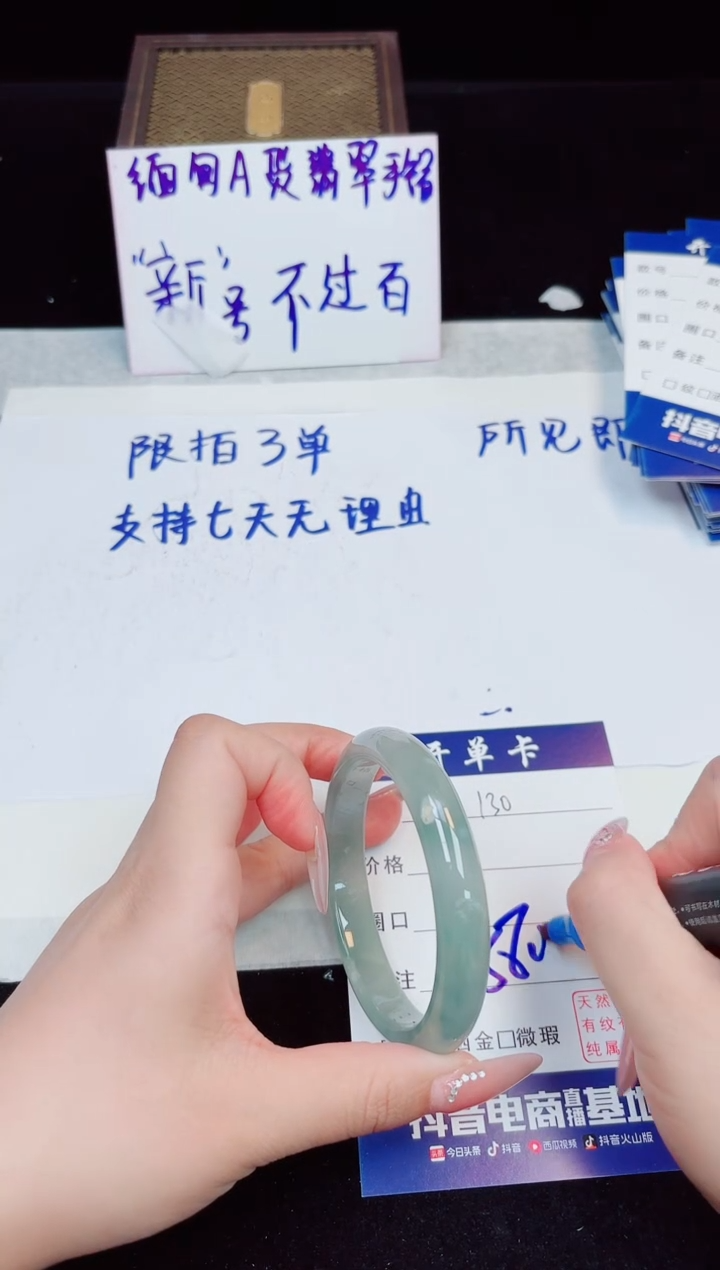 翡翠手镯未镶嵌130