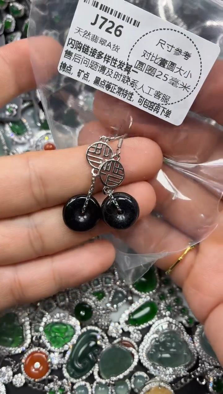 颈饰未镶嵌翡翠J726耳钩 ab款