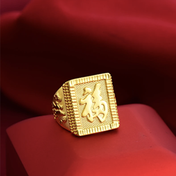 铜合金戒指 福戒（JG1985）