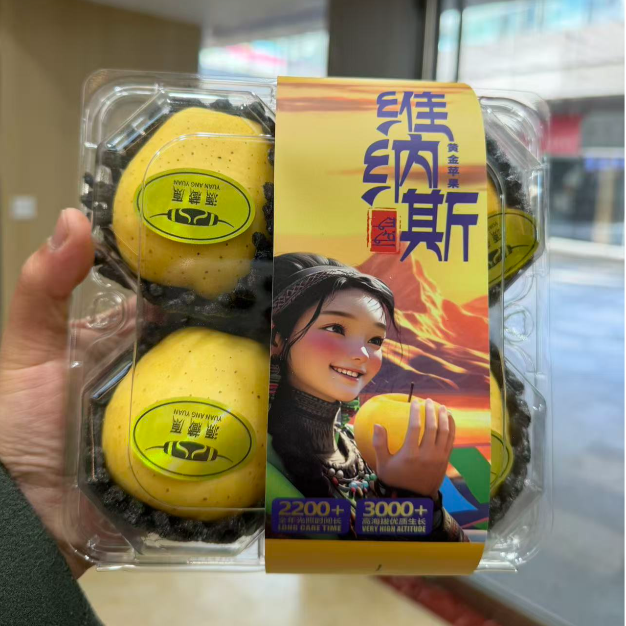 [小飞严选]西藏黄金苹果四粒装西藏自治区