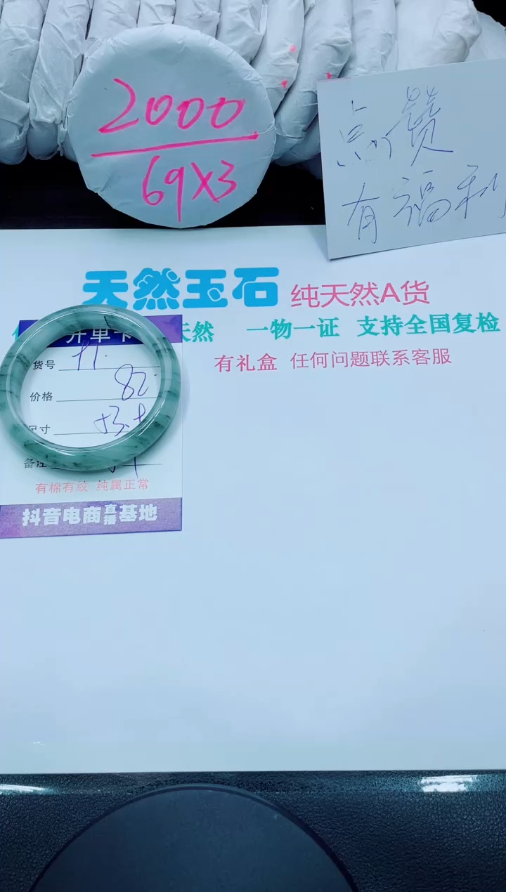 【闪购商品】石英质玉手镯未镶嵌91