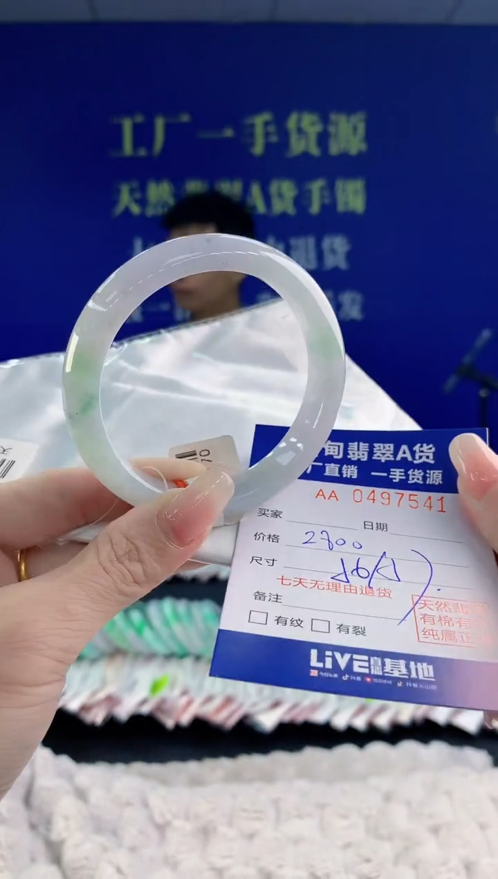 【闪购商品】翡翠手镯未镶嵌41天然A货翡翠