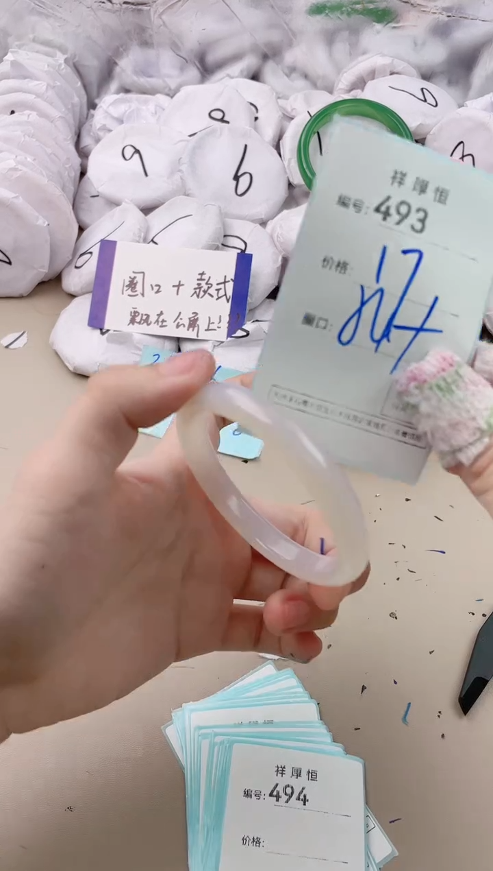 【闪购商品】玛瑙/玉髓手镯未镶嵌493