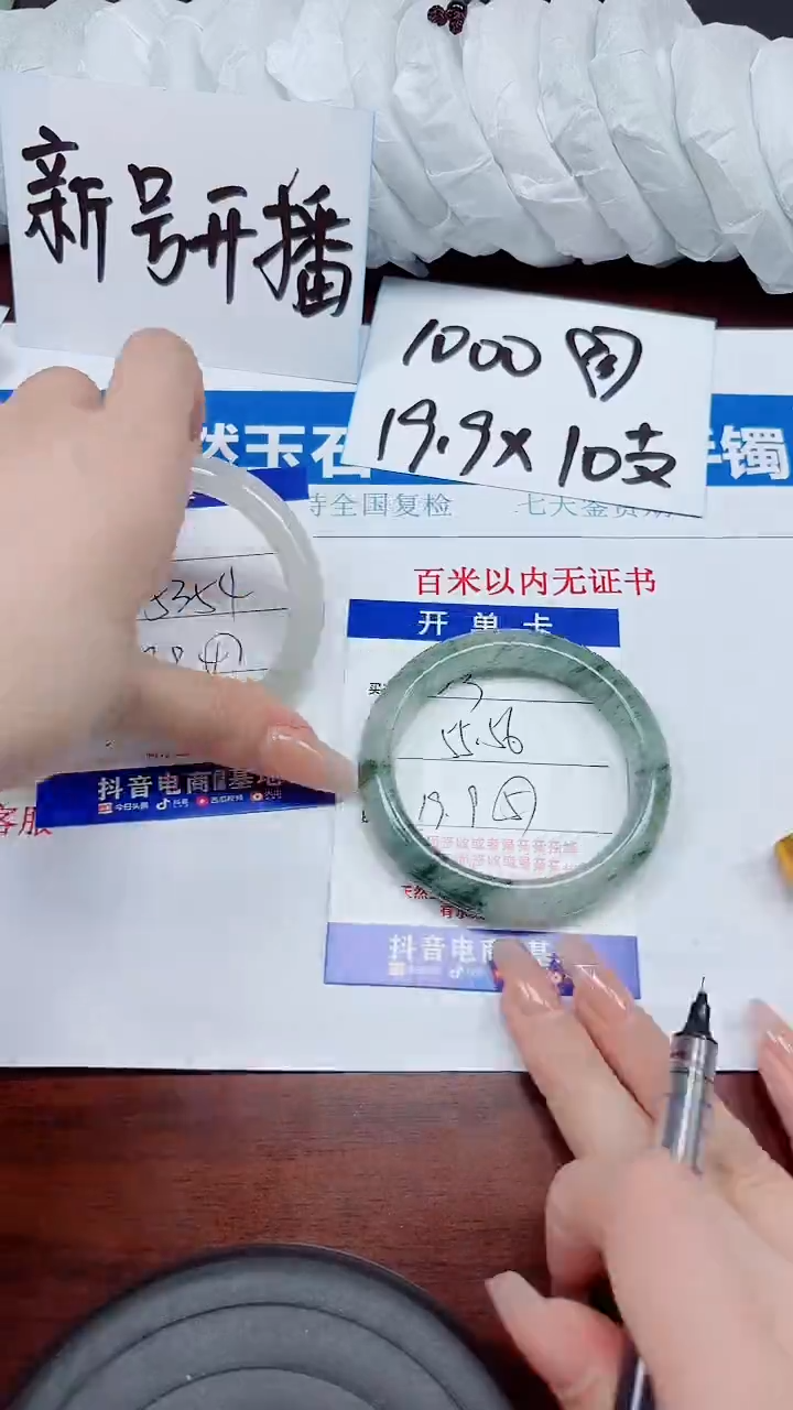 石英质玉手镯未镶嵌A33-55.56