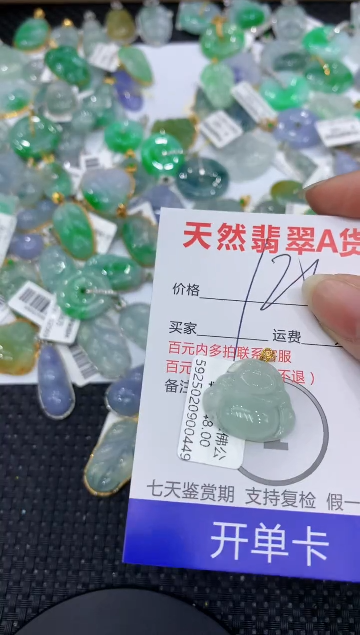 【闪购商品】翡翠颈饰18K金镶嵌8888888888