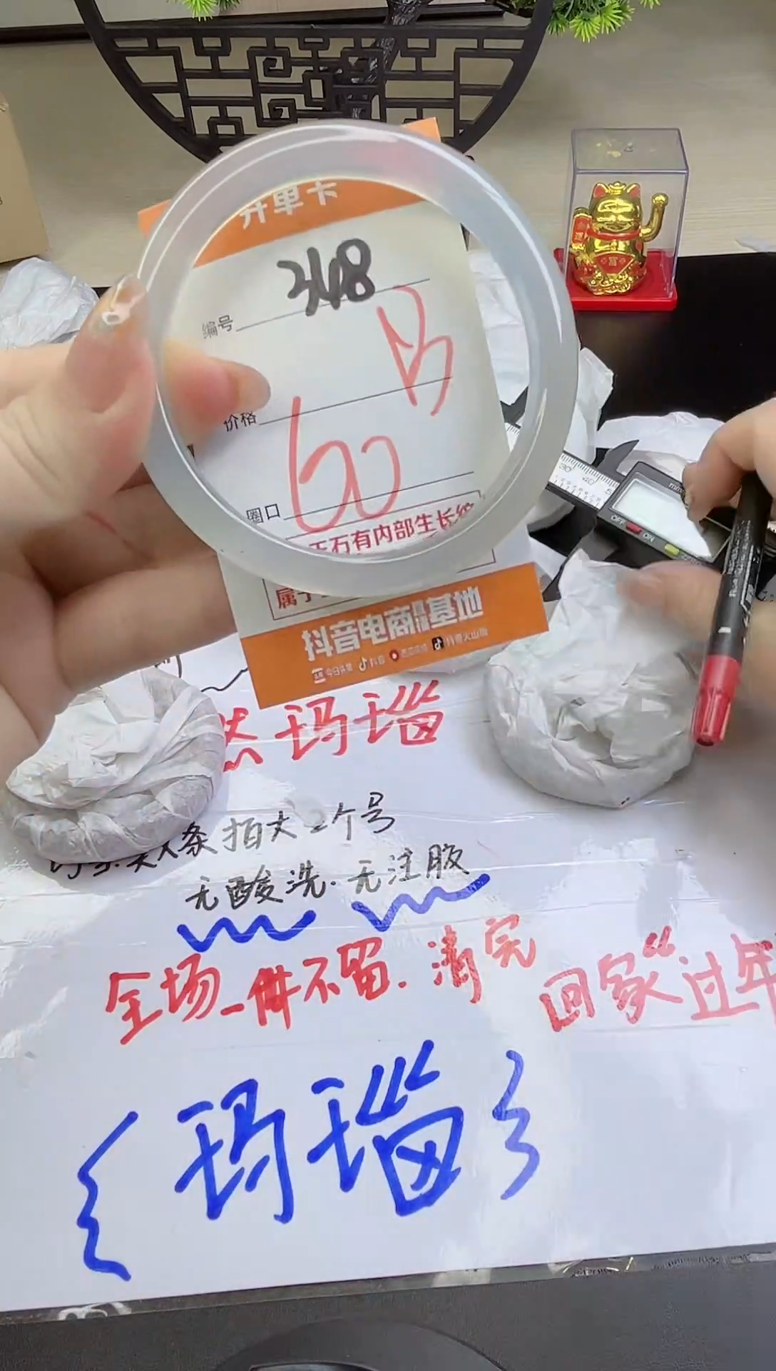 手镯玛瑙/玉髓未镶嵌348