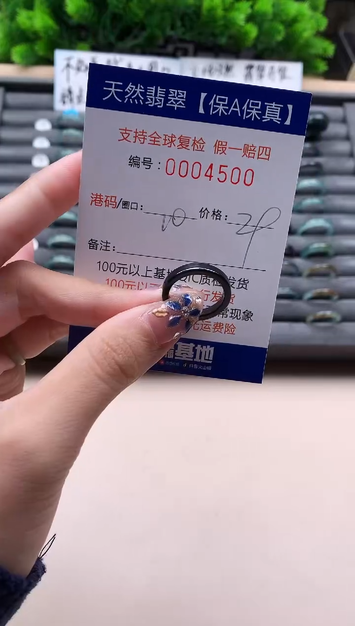 未镶嵌戒指翡翠天然  4500