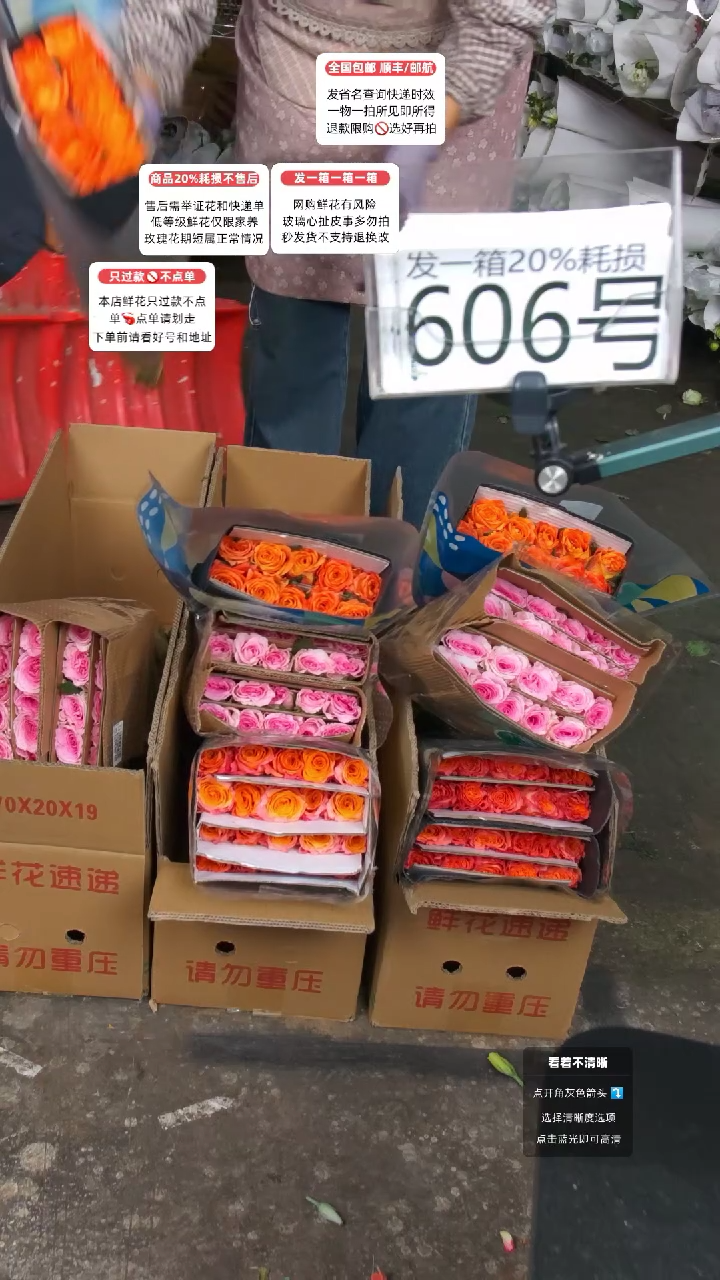 606号♥含20%耗损发一箱