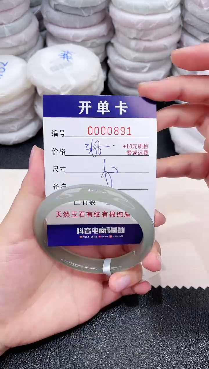 玛瑙/玉髓手镯未镶嵌891-60