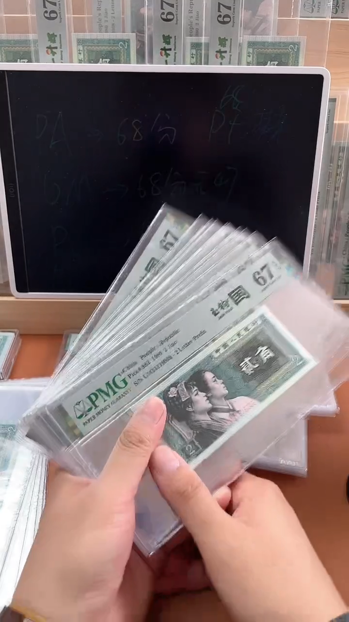 【闪购商品】玉钩国UM无47 PMG67 不挑号