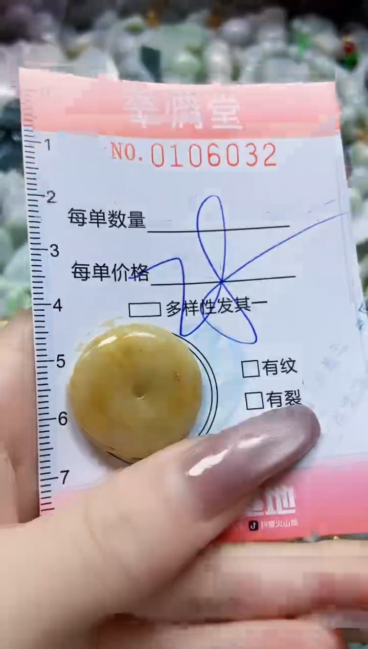 【闪购商品】翡翠颈饰未镶嵌闪购0106032