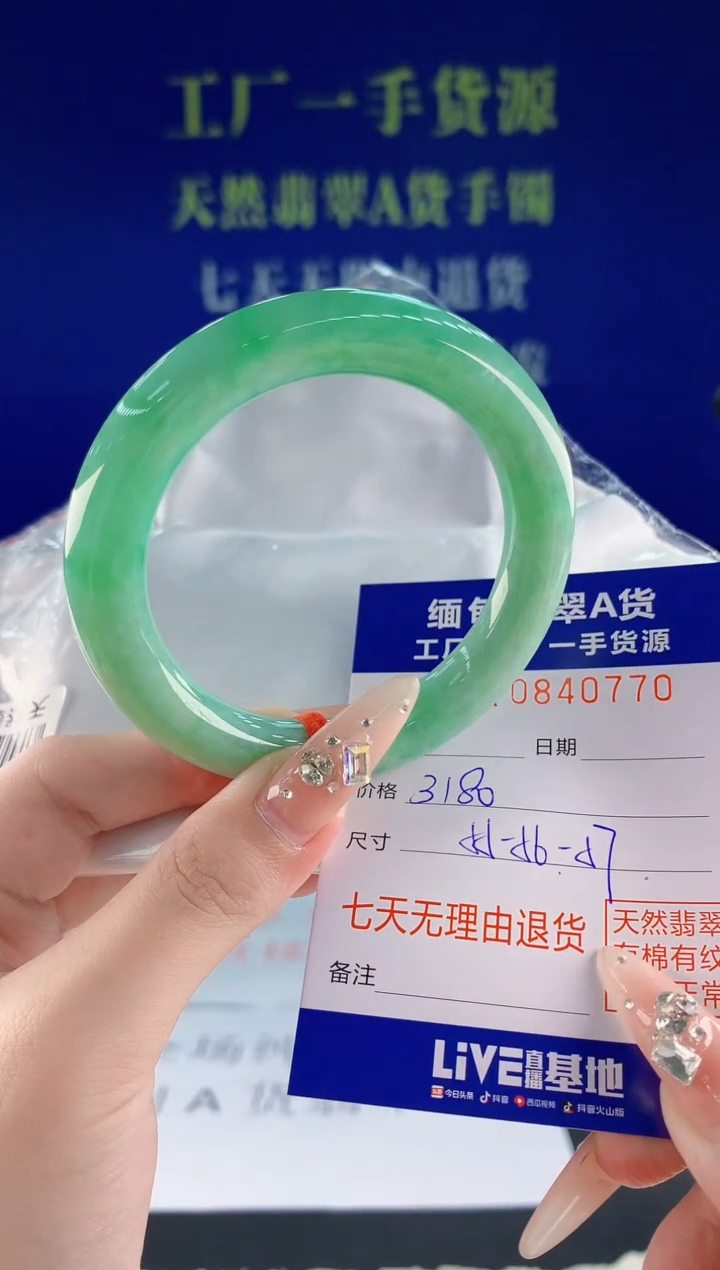 未镶嵌手镯翡翠70