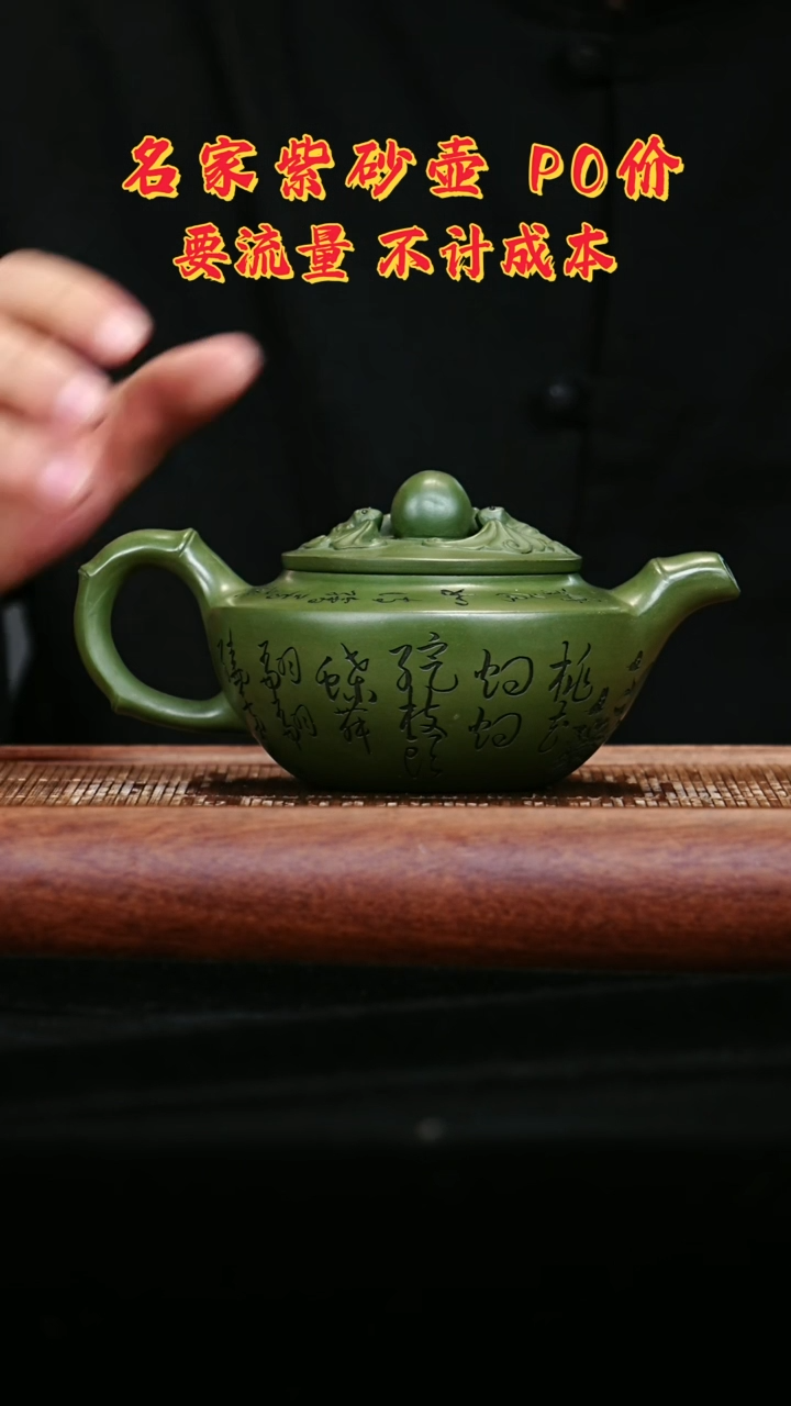 宜兴原矿高端紫砂