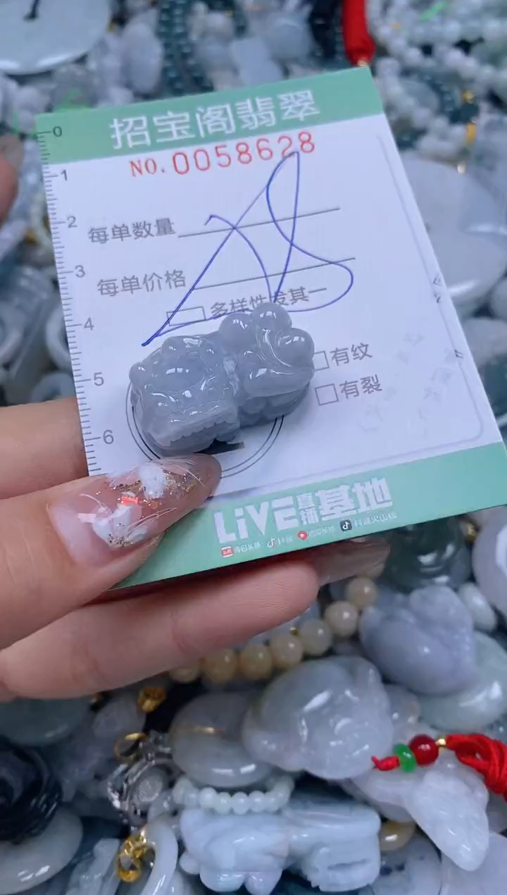 【闪购商品】翡翠颈饰未镶嵌闪购0058628