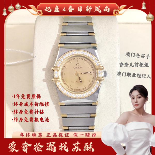 欧米茄/石英表/表径22.5/S999250123024/250307WY0020