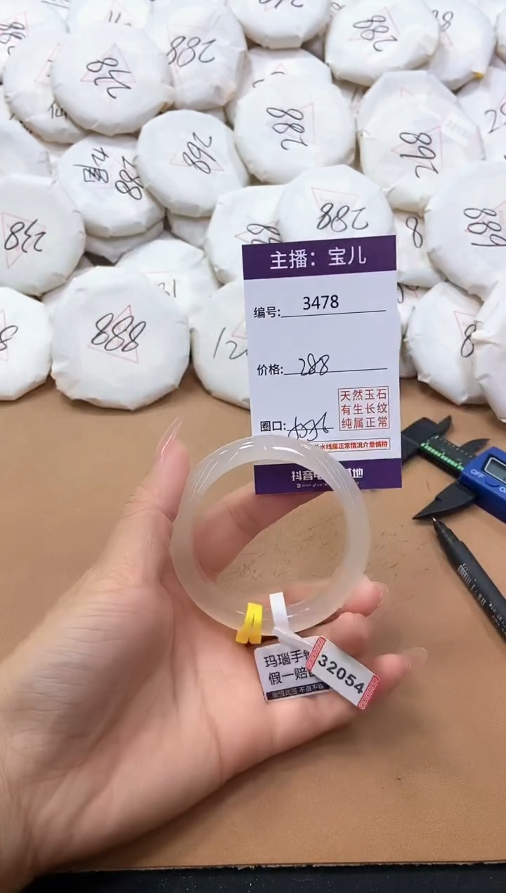 【闪购商品】玛瑙/玉髓手镯未镶嵌3478
