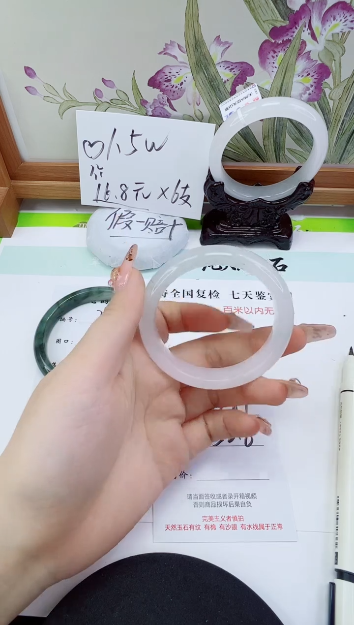 未镶嵌手镯石英质玉387-52/53