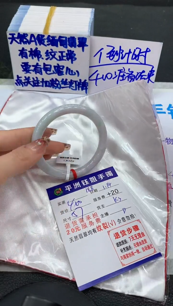 【闪购商品】翡翠手镯未镶嵌1111111111111
