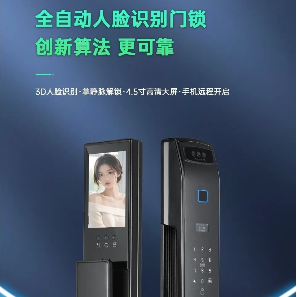 飞趣8号掌静脉智能门锁全自动3D人脸锁通用锁孔2025年新款顶配