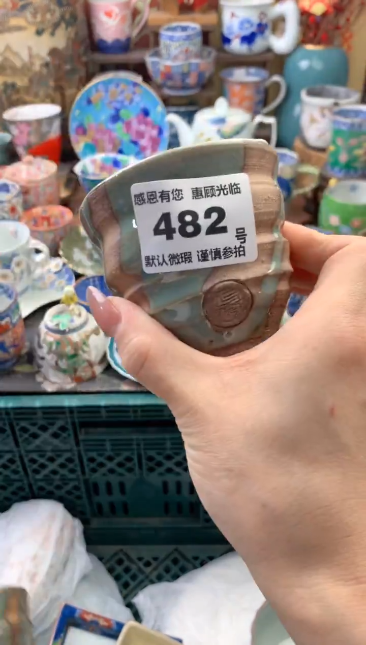 瓷片秋**湘482号六六工艺品瓷器