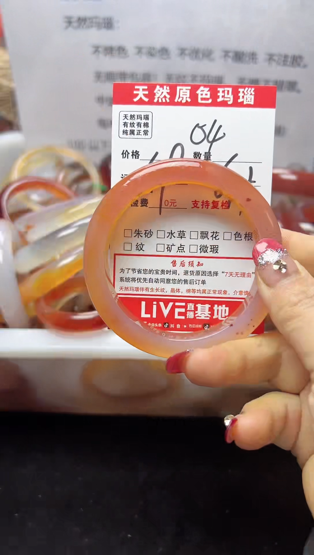 【闪购商品】玛瑙/玉髓手镯未镶嵌04