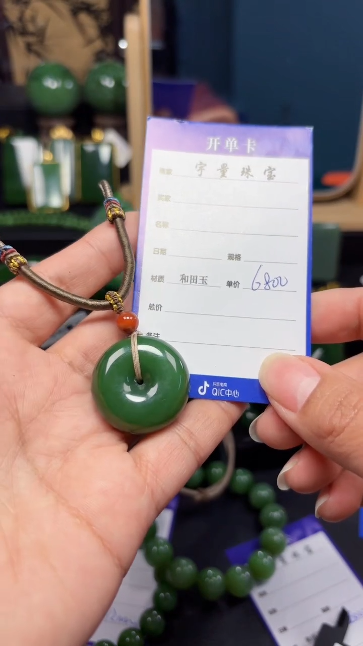 【闪购商品】和田玉（碧玉）吊坠(赠链)未镶嵌1