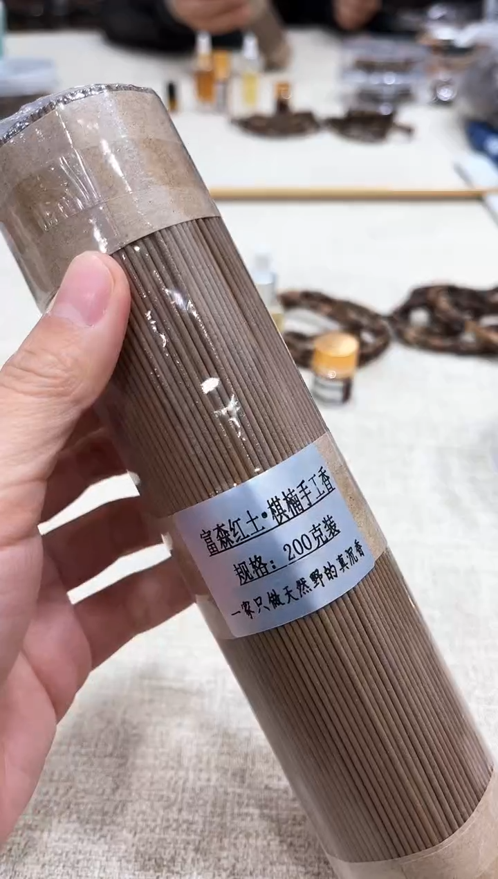 【闪购商品】沉香沉香碎屑富森红土· 棋楠手工香200克