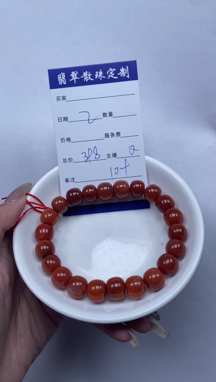 【闪购商品】南红玛瑙颈饰未镶嵌贞城散珠批发DIY