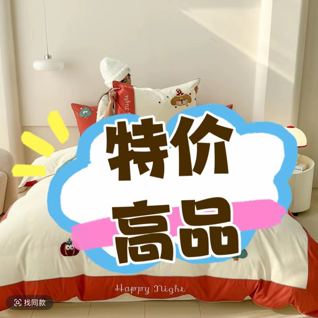 焱娃娃家纺断色断码孤品加绒大豆被直播间下单