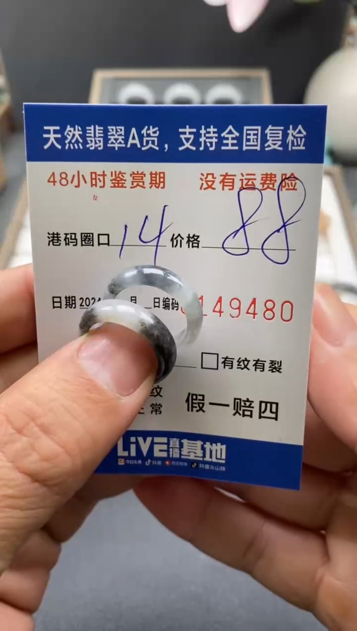 【闪购商品】翡翠戒圈未镶嵌天然A货翡翠戒圈9480