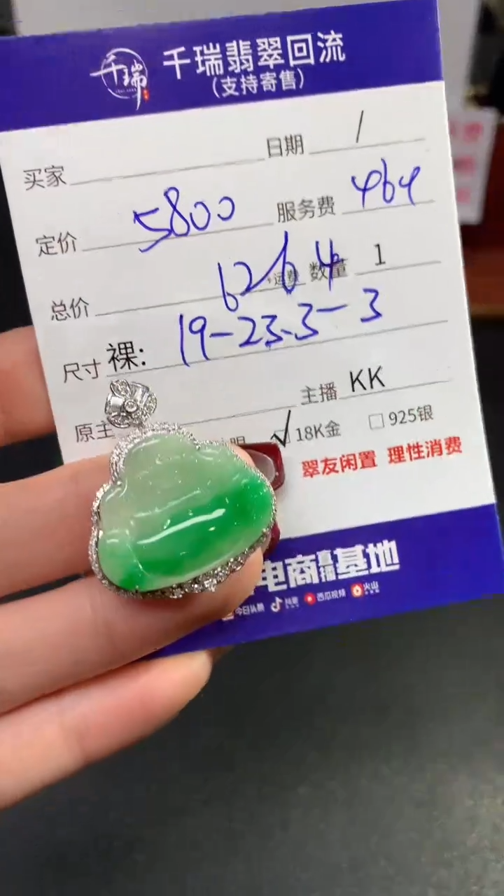 【闪购商品】翡翠吊坠(不含链)18K金镶嵌佛公回流不退不换|6264+0