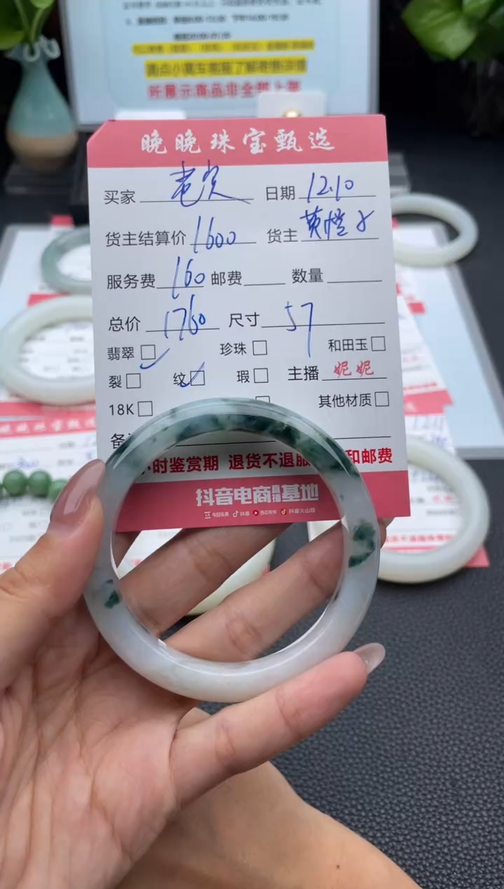 未镶嵌手镯翡翠离**点手镯