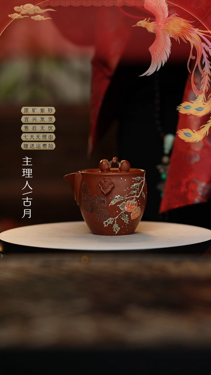 【闪购商品】【古月壶来】HS782事事如意手抓壶