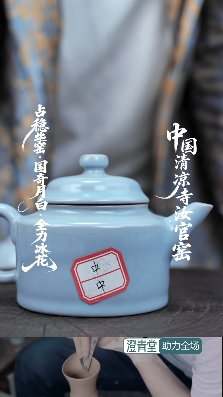 壶瓷柴烧微瑕德中