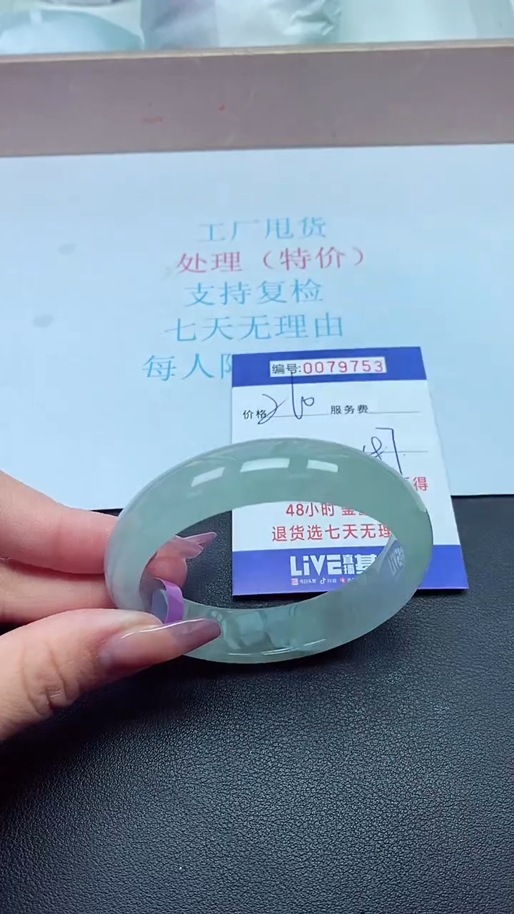 饰品以实物为准0079753