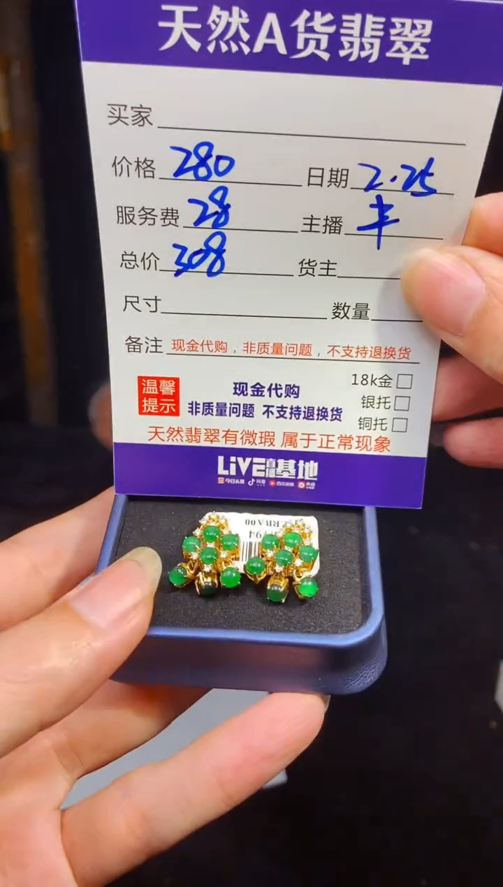 【闪购商品】定制翡翠未镶嵌多样性发货0179625188