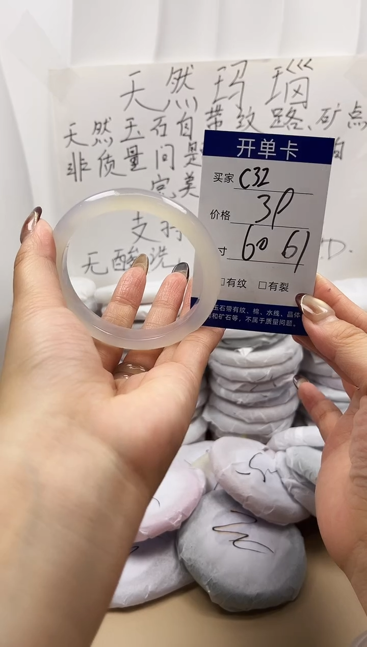 手镯玛瑙/玉髓未镶嵌c32