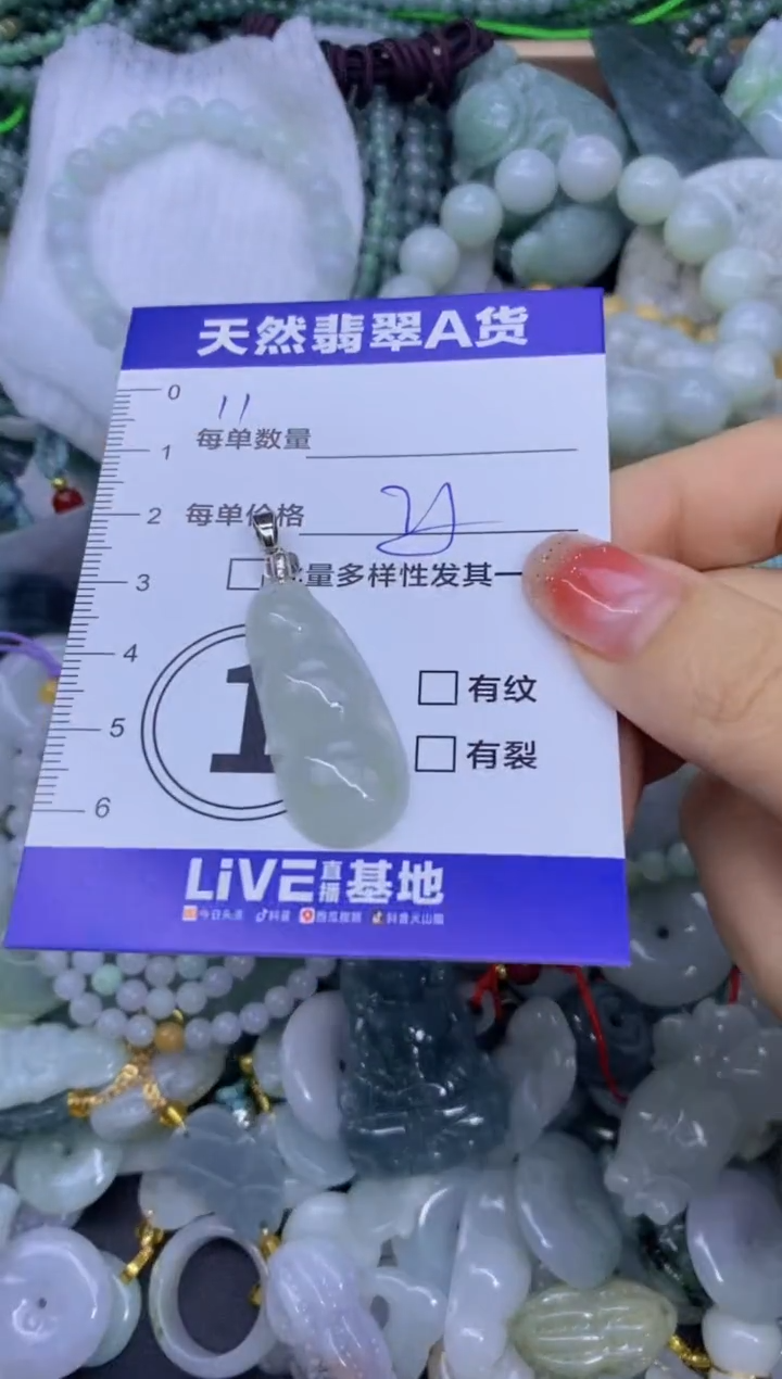 颈饰未镶嵌翡翠天然翡翠A货批量多样性发一件