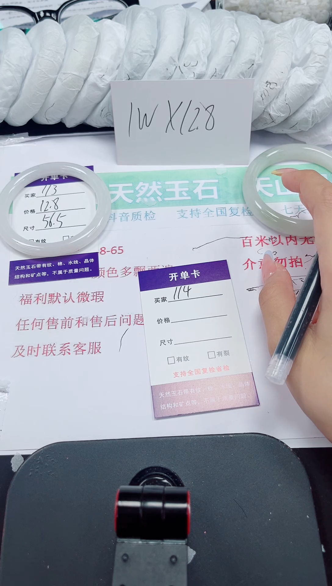 石英质玉手镯未镶嵌113-56/57
