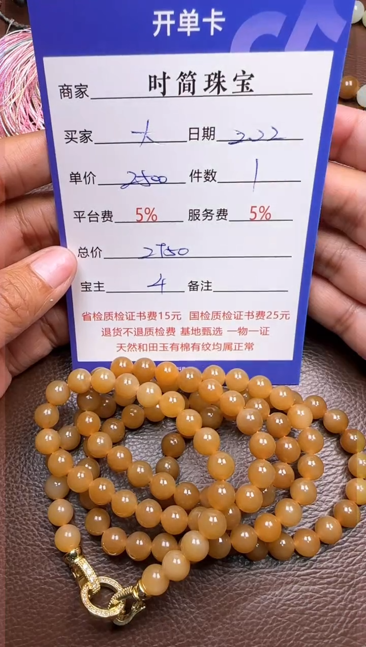 【闪购商品】和田玉挂件未镶嵌手链