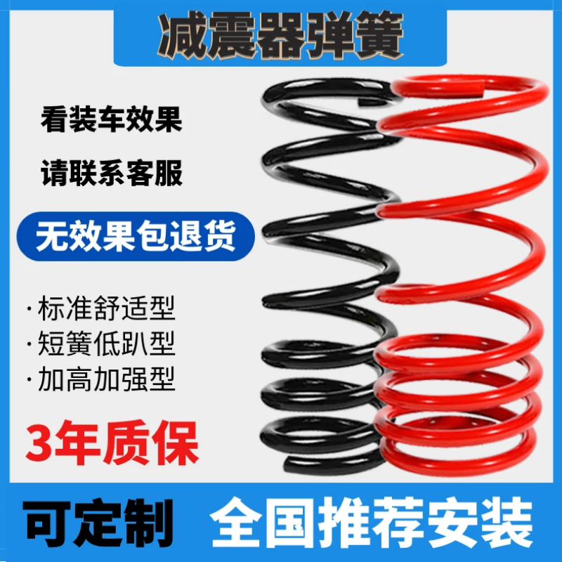 适用宝骏RS3后短弹簧前E100车身加高加强E200改装加粗加重型RS-3