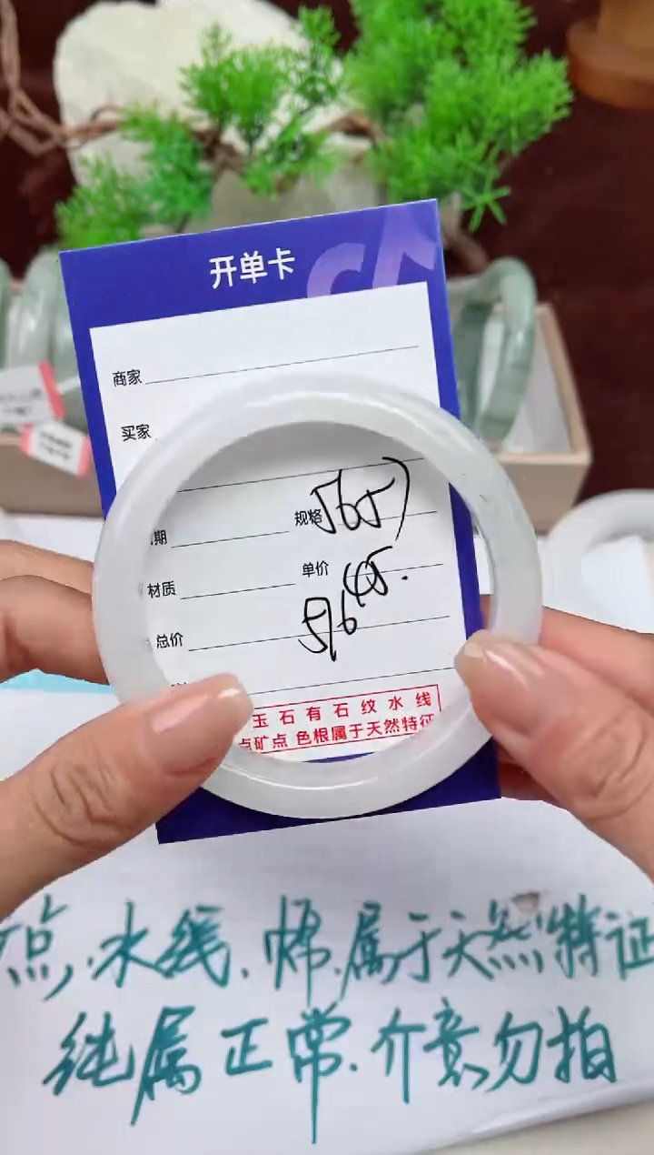 【闪购商品】石英质玉手镯未镶嵌576