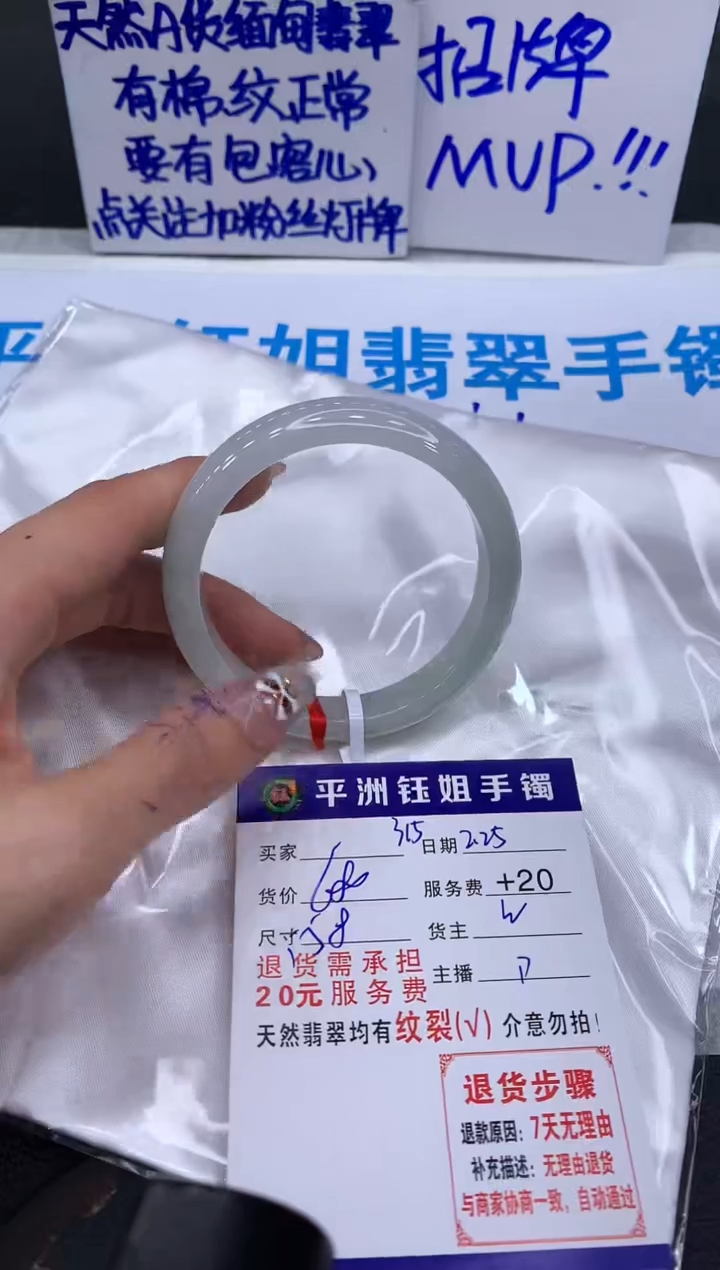 【闪购商品】翡翠手镯未镶嵌111111111111