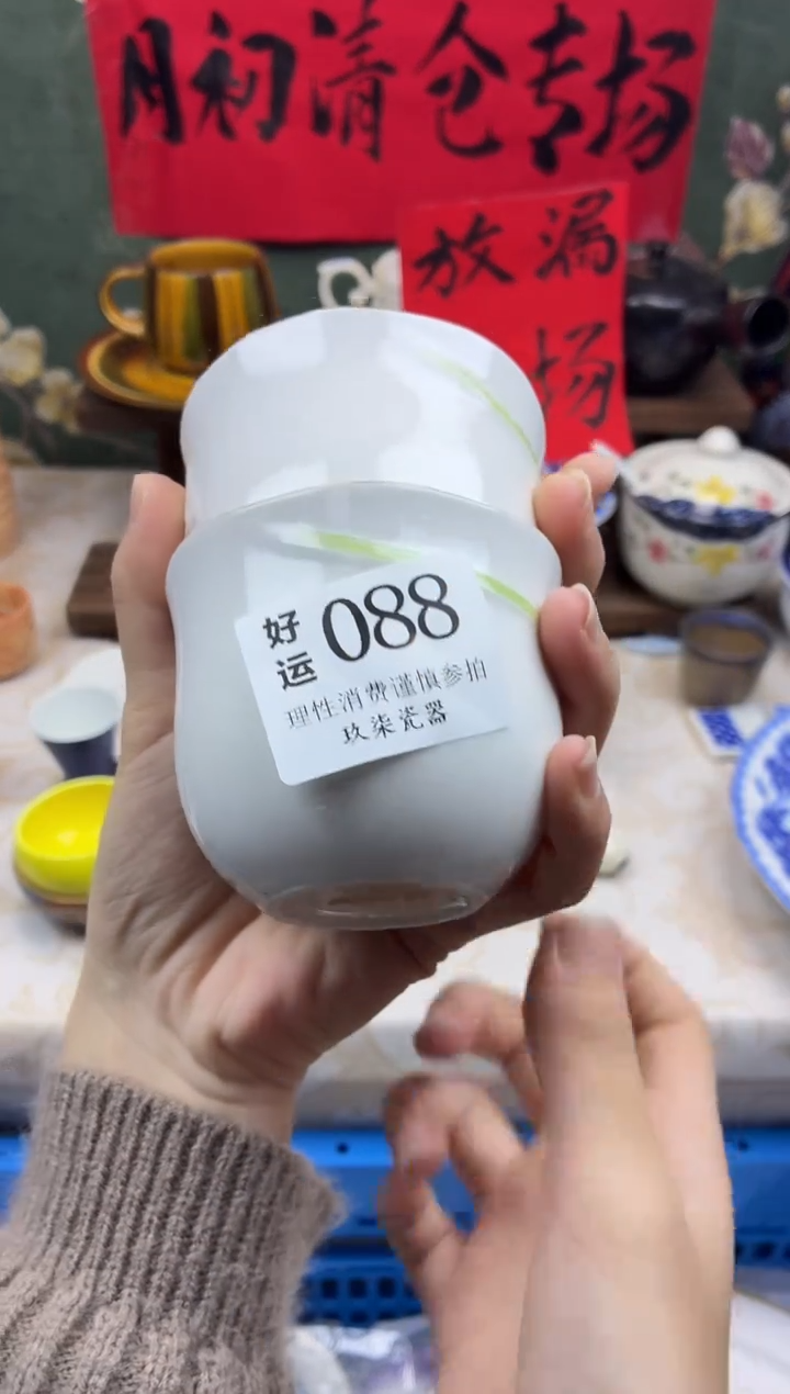 瓷片枫?好运A088