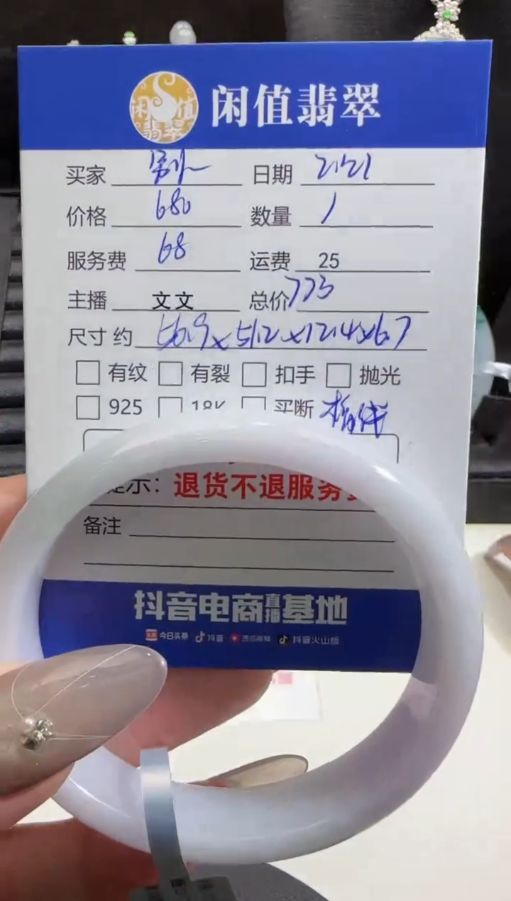 【闪购商品】翡翠手镯未镶嵌翡翠手镯