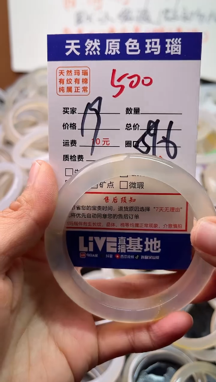 手镯玛瑙/玉髓未镶嵌500