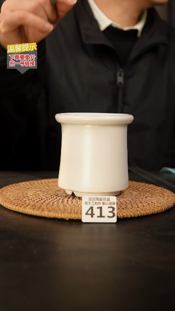 瓷片413口约8-9  高约11