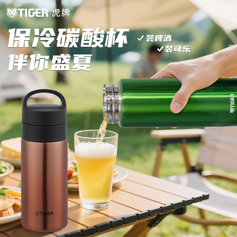 tiger虎牌户外保冷杯不锈钢直饮大容量便携式水壶运动水杯MKB-T1